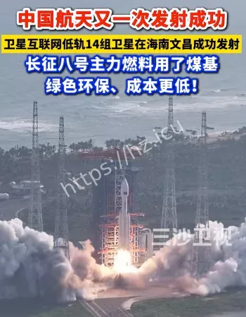 长征八号煤基