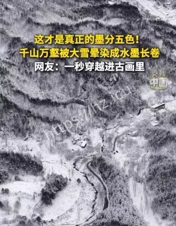 古画踏雪寻诗