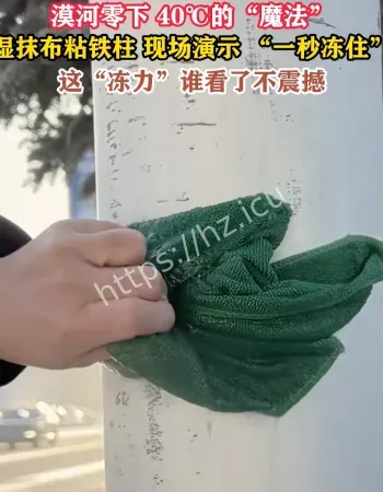 漠河北极村