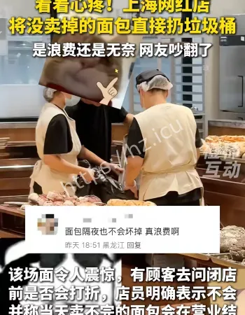 网红面包