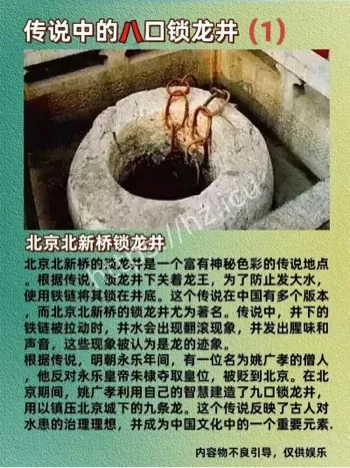 北京北新桥