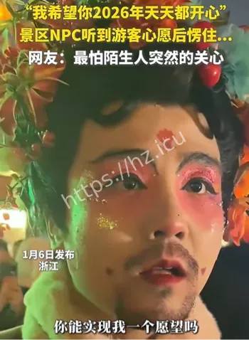 浙江景区NPC