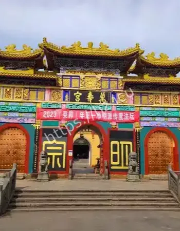 西山万寿宫