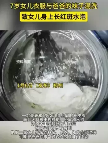 全家衣服混洗