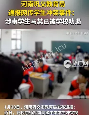 拿板凳打人