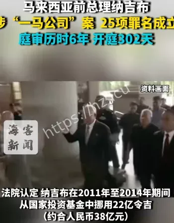 马前总理被判