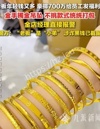 狂扫700万黄金