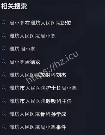 周小寒