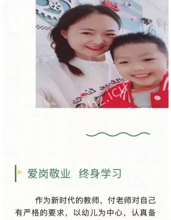 付艺伟