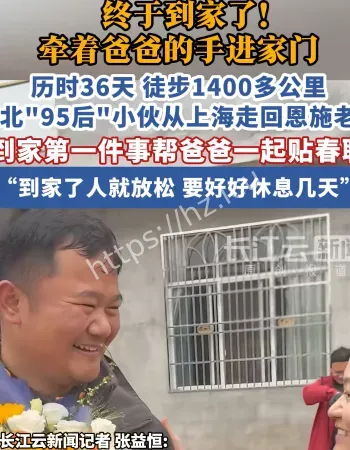 小伙徒步到家