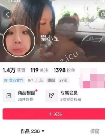 攀小宝