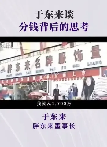 于东来直播